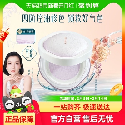 花西子好气色散粉蜜粉定妆秋冬持久控油修黄提亮干粉不脱妆便携