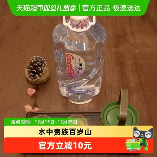 百岁山天然矿泉水