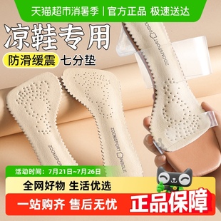夏季 鞋 墊自粘真皮女士吸汗防滑不粘腳七分墊前掌貼高跟鞋 牛皮 涼鞋