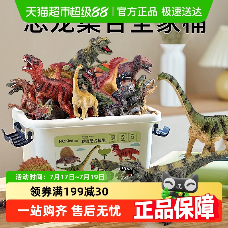 澳梦星恐龙仿真动物模型