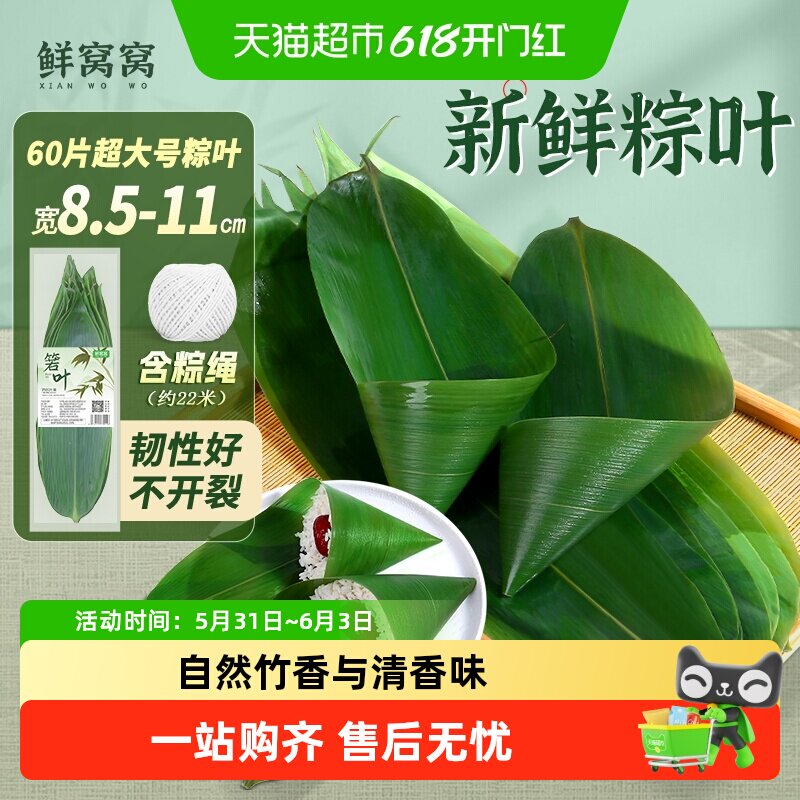 鲜窝窝粽叶超大号粽子叶天然箬竹叶端午节包粽子用箬叶农家叶