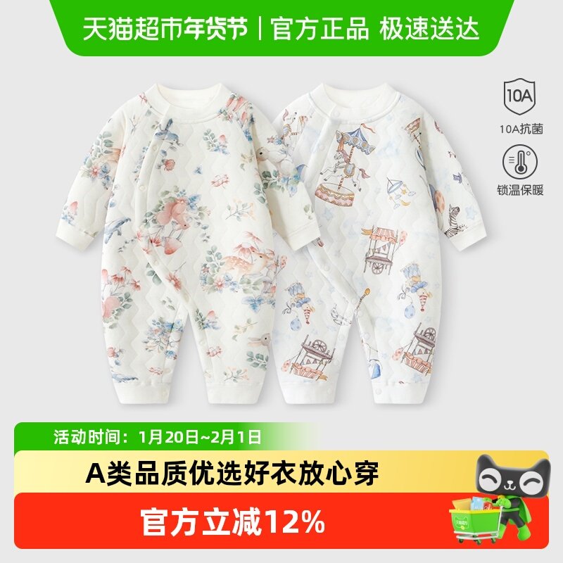 彩婴房婴儿连体衣服秋冬保暖夹棉秋季新生儿衣服宝宝秋装加厚套装,童装/婴儿装/亲子装,连身衣/爬服/哈衣,淘宝优惠券,粉丝福利购,淘宝优惠卷