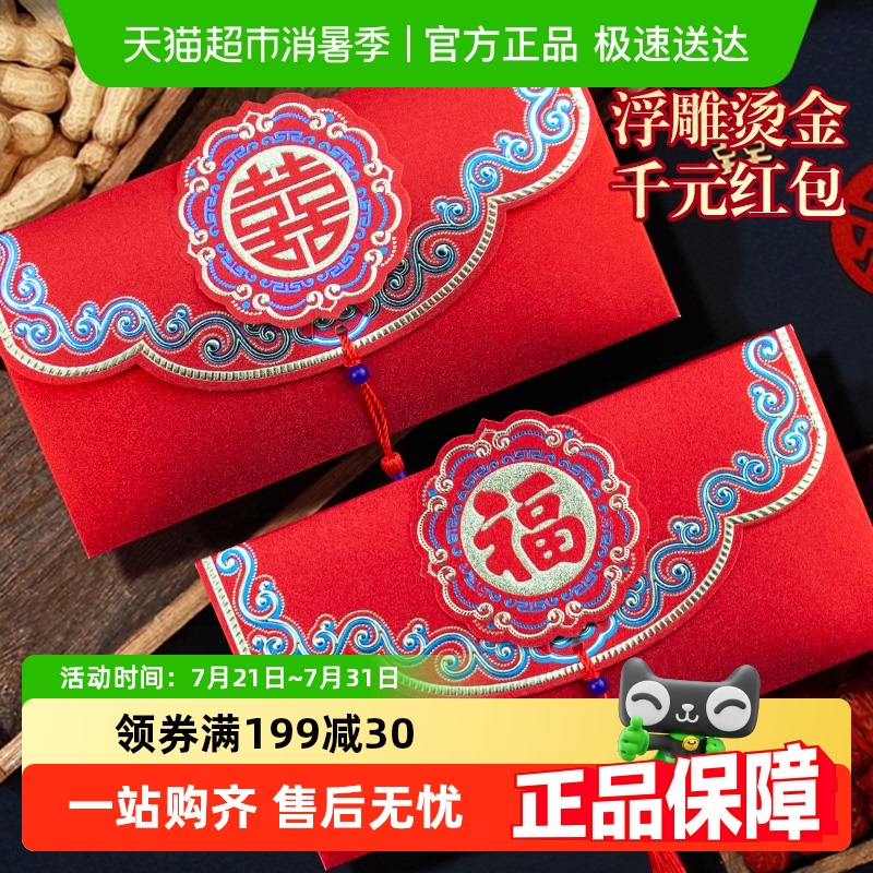 2025新年蛇年红包通用利是封改口红包个性高档流苏中式横版红包袋