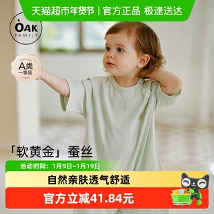 Oak Family婴幼儿桑蚕丝一体式睡袋秋冬女宝宝防惊跳儿童短袖睡衣