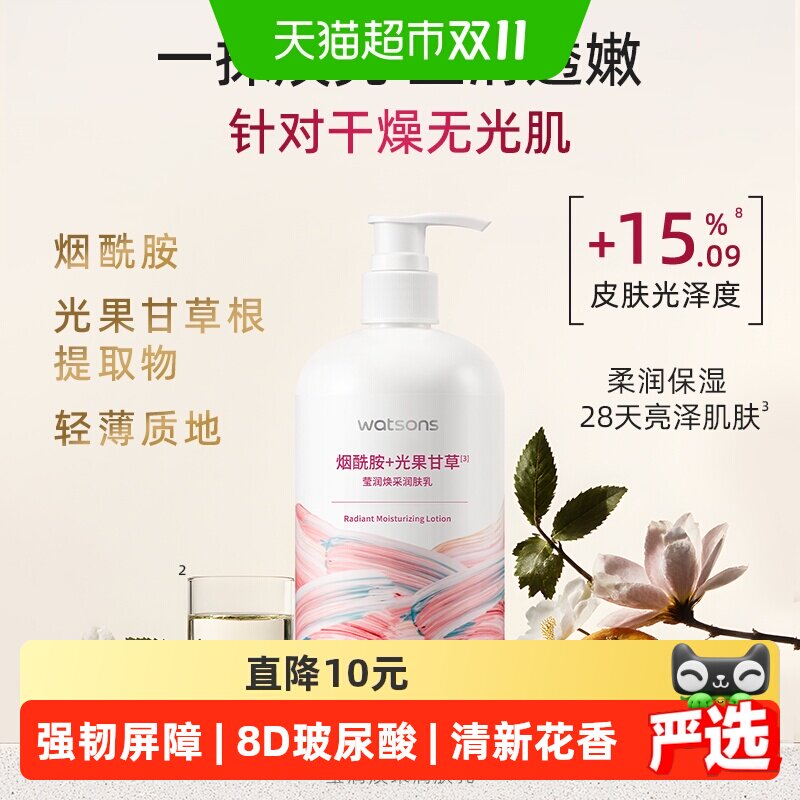 烟酰胺焕采秋冬保湿身体乳花籽油清爽补水滋润全身特调香氛