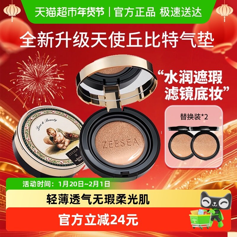 ZEESEA滋色天使气垫BB霜女保湿隔离遮瑕持久cc霜粉底液不脱妆,彩妆/香水/美妆工具,BB霜,淘宝优惠券,粉丝福利购,淘宝优惠卷