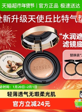 ZEESEA滋色天使气垫BB霜女保湿隔离遮瑕持久cc霜粉底液不脱妆