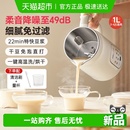 小熊豆浆机家用小型全自动破壁机多功能辅食料理机2025年新款