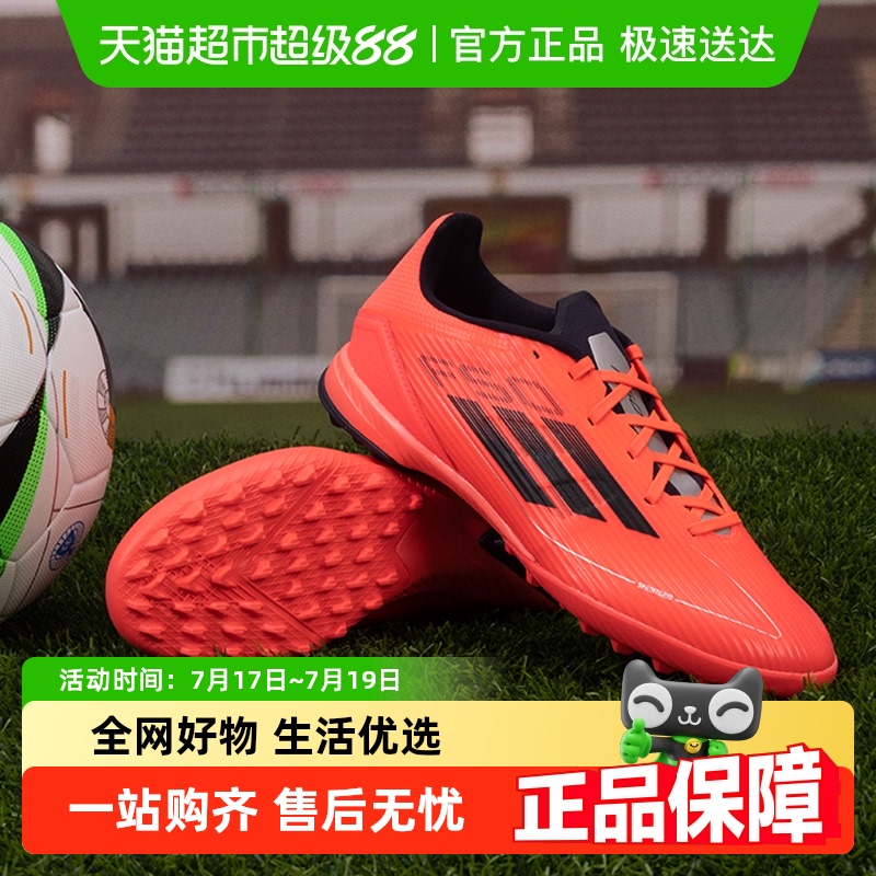 Adidas/ϴ˹F50 LEAGUE TFŮʱЬԼѵЬ279Ԫ