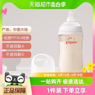 240ML L码 Pigeon贝亲奶瓶新生婴儿宽口径ppsu奶瓶160 6个M