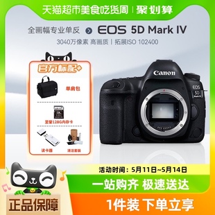 佳能eos 全画幅高清数码 5d4 旅游家用专业级单反5D Mark