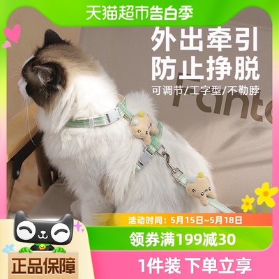 华元宠具猫咪牵引防挣脱宠物用品