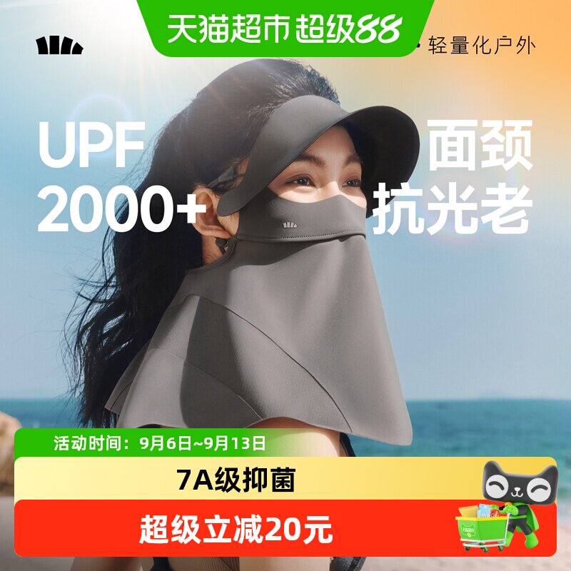 BENEUNDER帽檐凉感黑胶防晒口罩