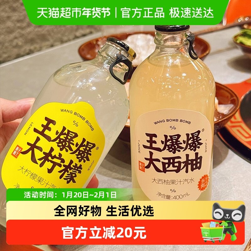 果子熟了王爆爆西柚/柠檬混合装气泡果汁400ml*6瓶解腻整箱饮料,咖啡/麦片/冲饮,调味茶饮料,淘宝优惠券,粉丝福利购,淘宝优惠卷