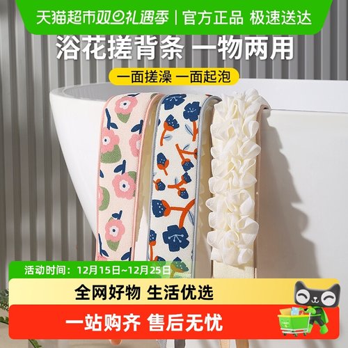 美宝琳浴花搓澡巾搓背条女士专用