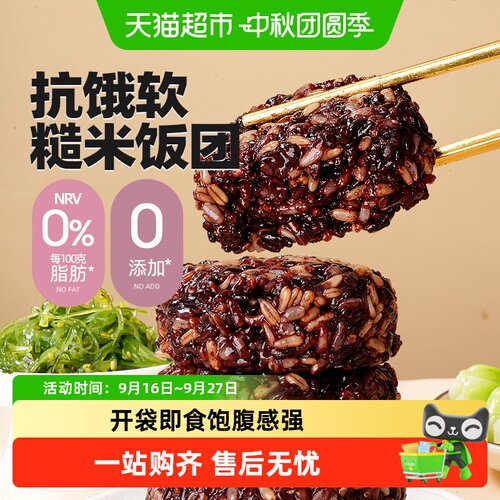 大希地免煮糙米低升糖多种口味