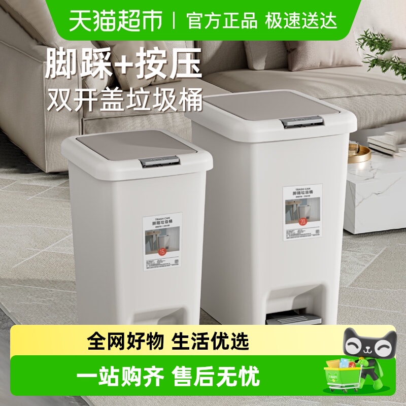 星优家用垃圾桶脚踩手按双开门