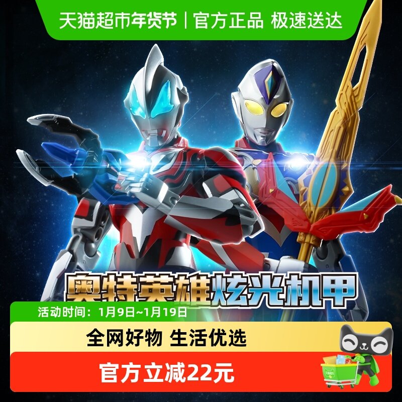 启蒙炫光奥特曼机甲关节可动艾克捷德益智拼插积木男孩玩具75059