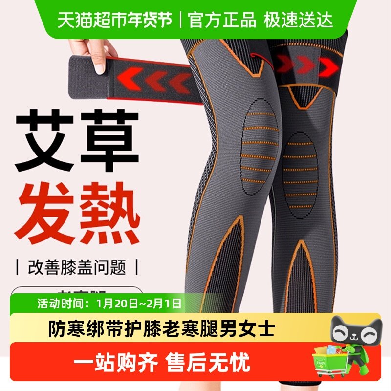 护膝防滑绑带膝盖保暖老骞腿男女士滕关节创意礼品防蹇防护膝盖,家居饰品,创意礼品,淘宝优惠券,粉丝福利购,淘宝优惠卷