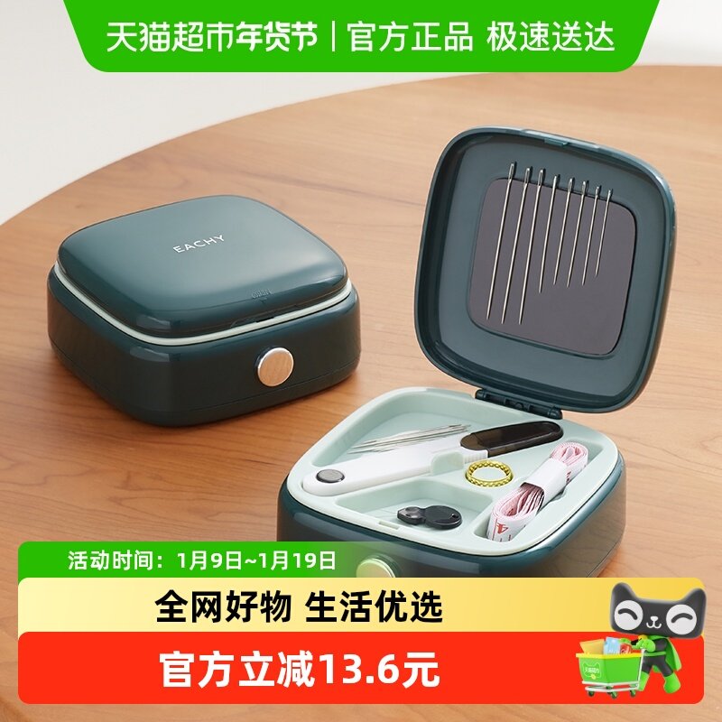 里序针线盒家用高质量便携针线包适用套装宿舍缝纫工具可收纳盒,收纳整理,其他收纳盒,淘宝优惠券,粉丝福利购,淘宝优惠卷