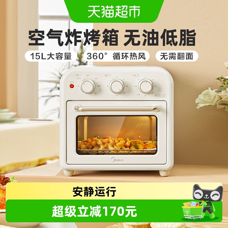 美的可视化电烤箱空气炸锅一体机家用烘焙小型多功能新款PT1510