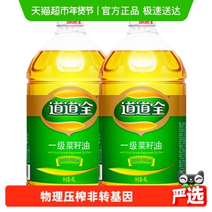 道道全一级菜籽油4L*2桶非转基因物理压榨 食用油家用装