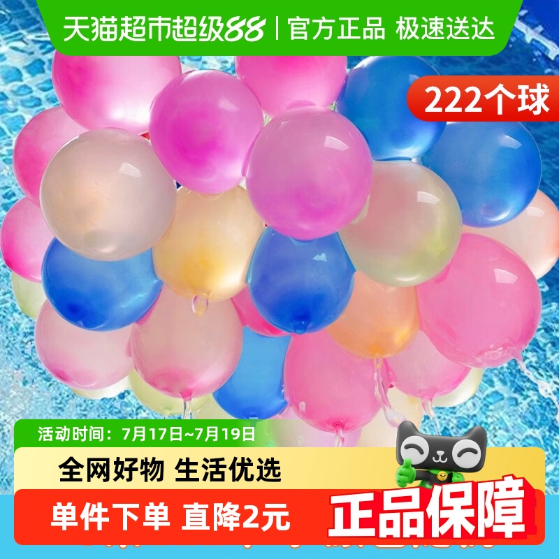 新新精艺注水水气球222个