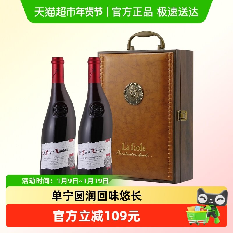法国歪脖子红酒 村庄级罗顿干红葡萄酒金奖 双支礼盒装 原瓶进口