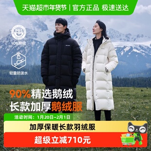 【极光MAX】伯希和户外700蓬羽绒服女新款男长款防风鹅绒服外套