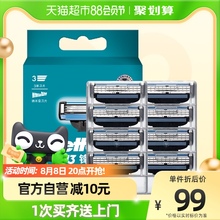 Gillette 吉列锋速3剃须刀手动吉列刀片刮胡刀手动非吉利8刀头1套
