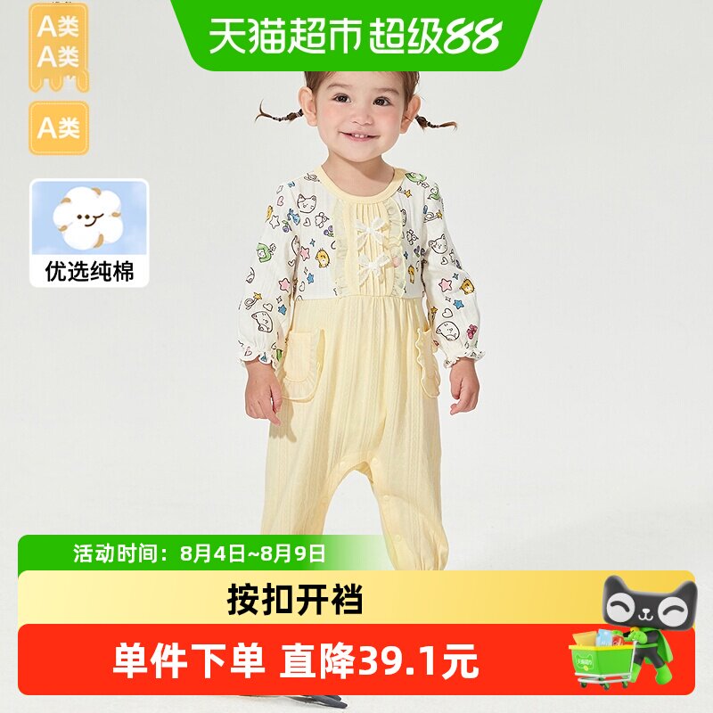 巴拉巴拉商场同款新生儿连体衣