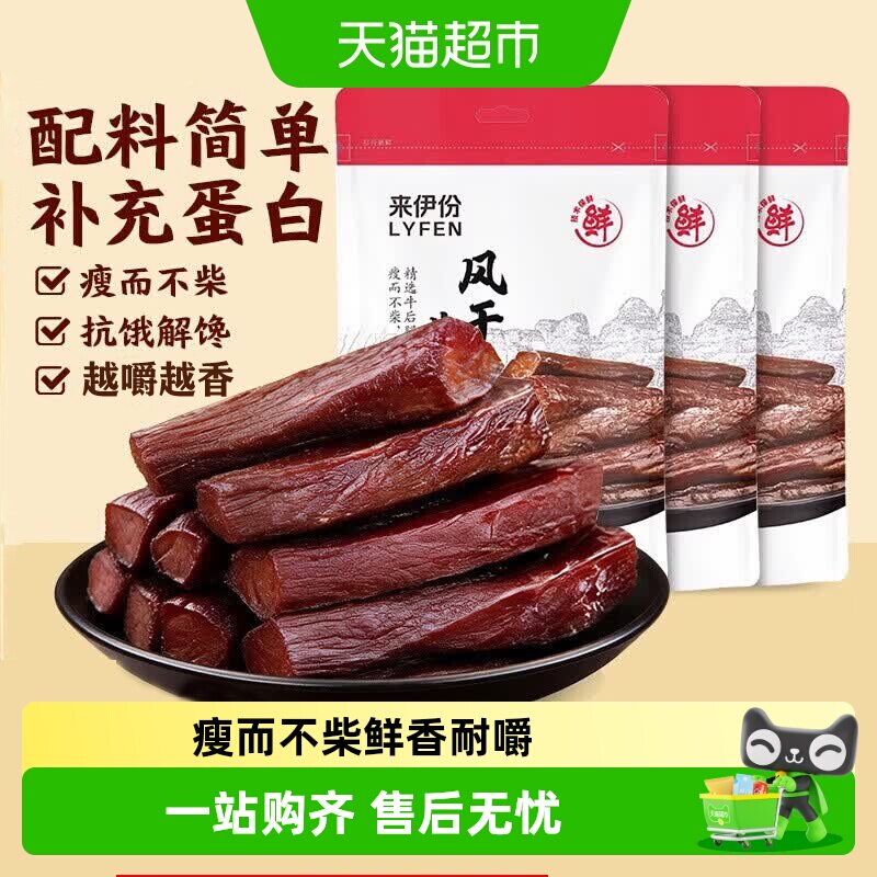 来伊份手撕风干牛肉干75g图片