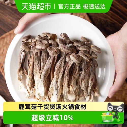 胡鲜森食品鹿茸菇干货