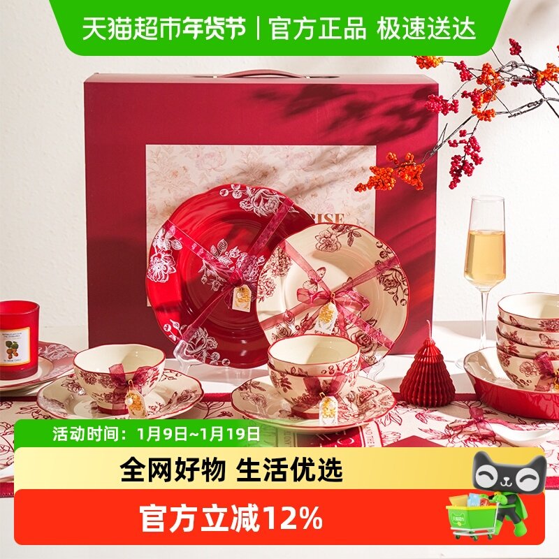 舍里新婚礼物送新娘碗筷餐具套装礼盒实用的瓷器订婚礼品碗碟盘子