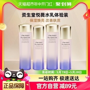 75ml 资生堂悦薇珀翡水乳滋润型 量 2组 一套到手正装 50ml