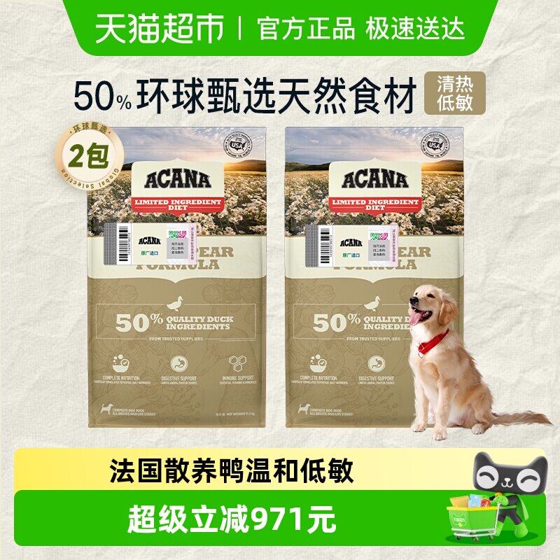 ACANA爱肯拿狗粮鸭肉梨幼犬成犬通用粮11.4kg*2 最近效期26/7/22