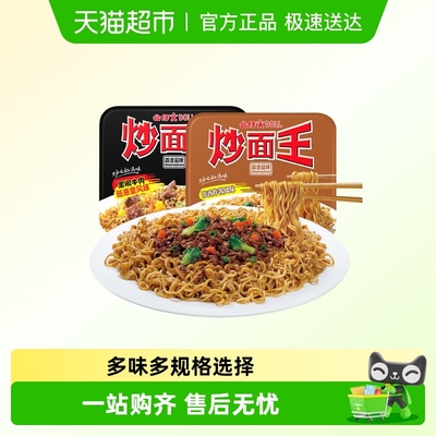 公仔面多味方便面泡面