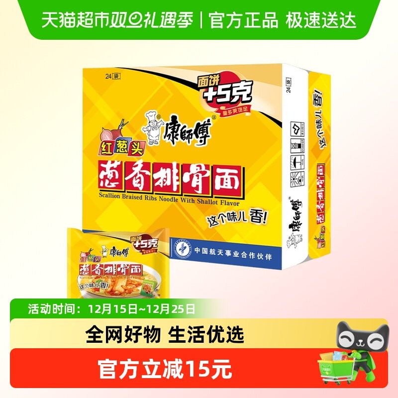 康师傅整箱装方便面104g×24袋