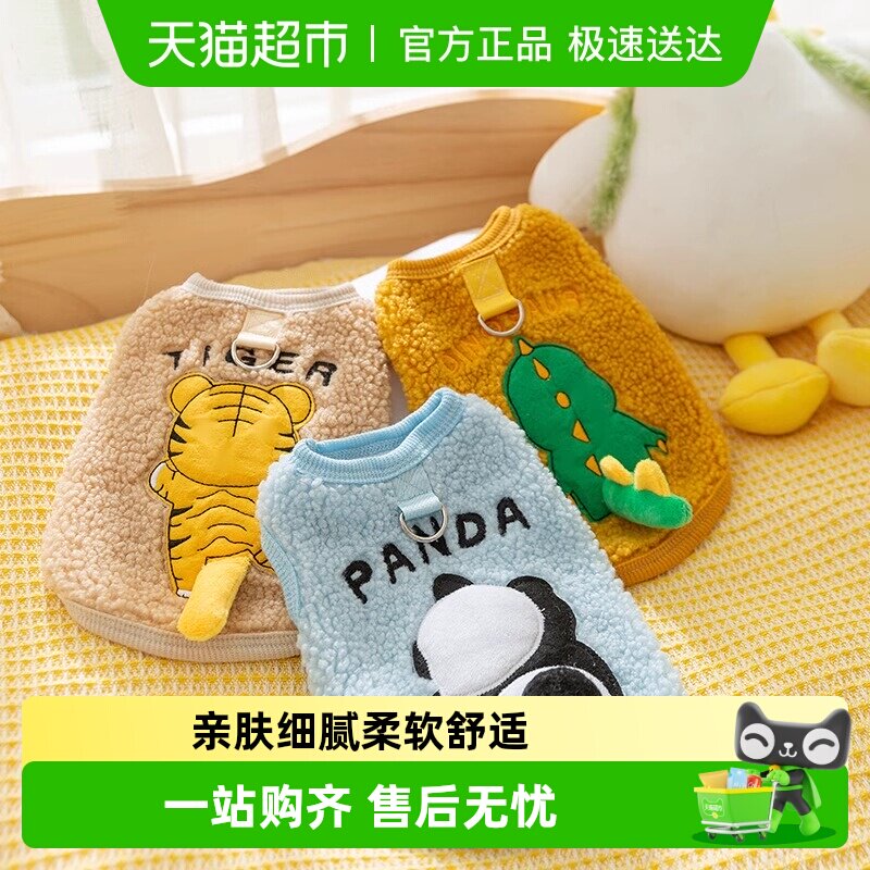 动物马甲新款小狗狗衣服牵引绳泰迪比熊猫咪宠物小型犬春秋款