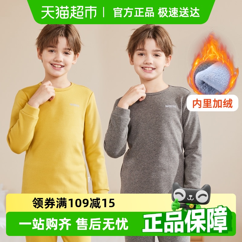 童装儿童春秋保暖内衣套装家居纯棉睡衣男童秋衣裤加绒加厚中大童