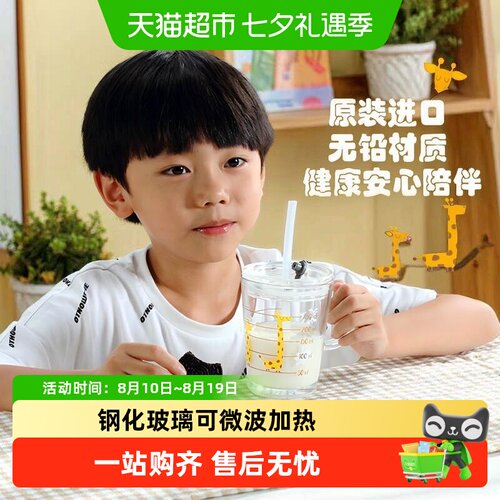帕莎帕琦进口钢化玻璃儿童牛奶杯