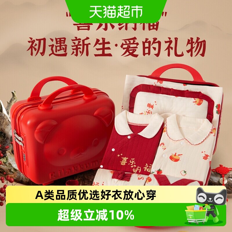 彩婴房新生儿纯棉衣服套装礼箱