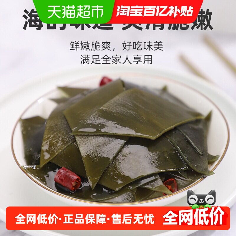 塞翁福 海带200g 凉拌海带丝 海产干货 火锅  煲汤食材 厚实脆爽