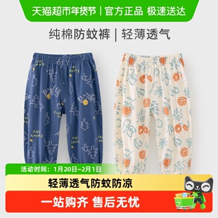 婴蓓依儿童防蚊裤男女童宝宝裤子a类纯棉夏季薄款可开档新款长裤