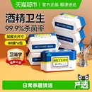 丽佳宝贝酒精卫生湿巾学生学校家用杀菌清洁囤货大号带盖湿纸巾