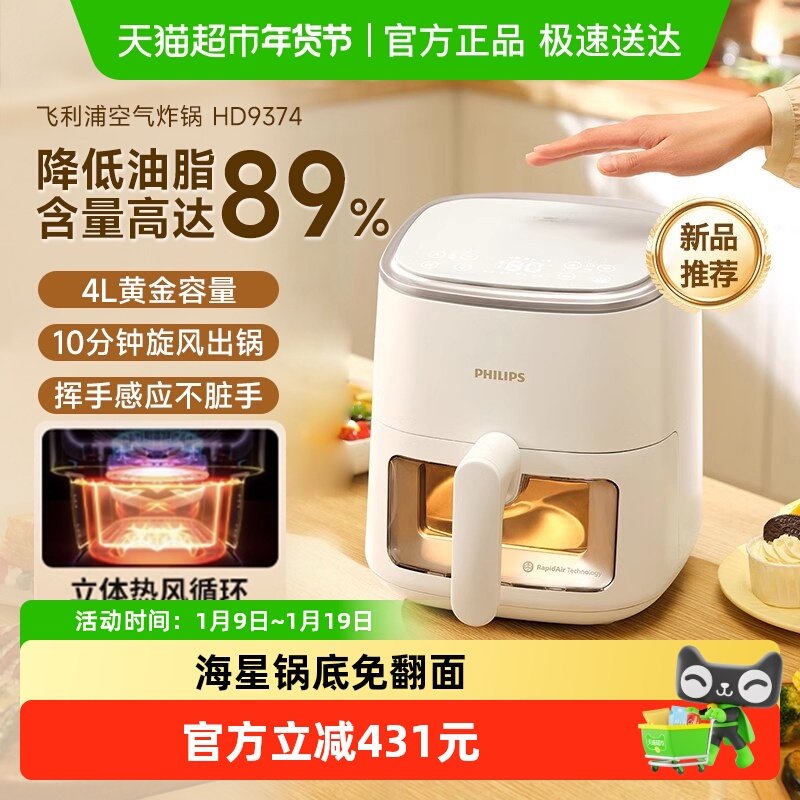 ������ 2023�¿���ֿ��ӻ����ö๦�������ⷭ����ը��HD9374 397.8Ԫ(������)