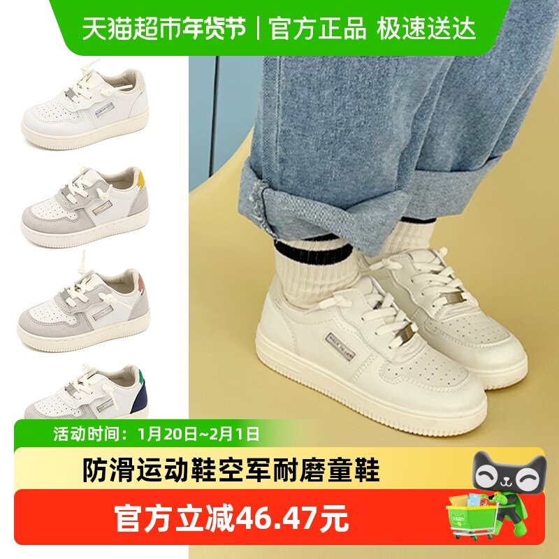 TOPSTAR秋季新款软底儿童小白鞋低帮休闲防滑运动鞋空军耐磨童鞋,童鞋/婴儿鞋/亲子鞋,板鞋,淘宝优惠券,粉丝福利购,淘宝优惠卷