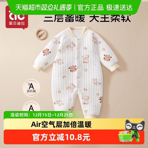 爱贝迪拉秋冬夹棉加厚连体衣哈衣