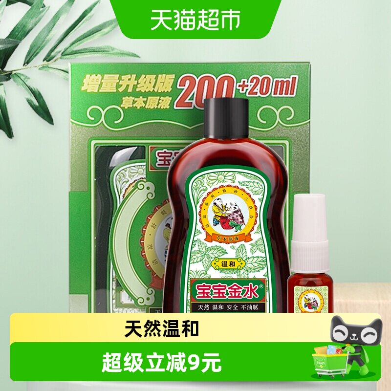 宝宝金水祛痱怡神舒缓沐浴露