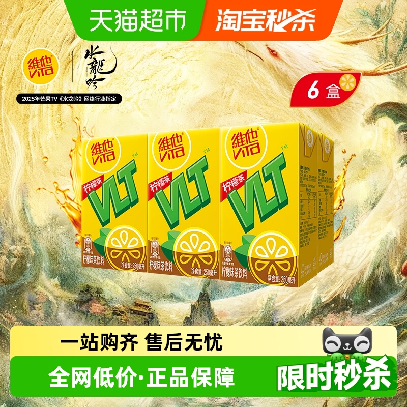 维他茶饮料柠檬茶人气